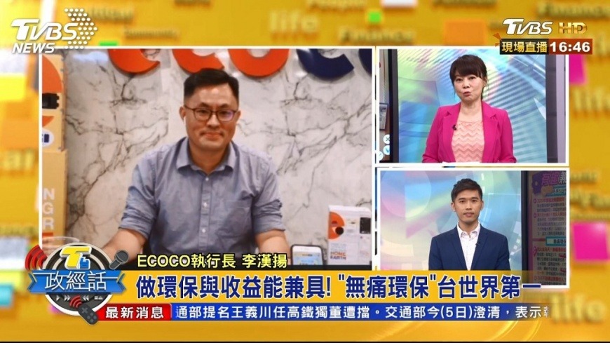 響應世界環境日 做環保還能兼顧趣味與荷包