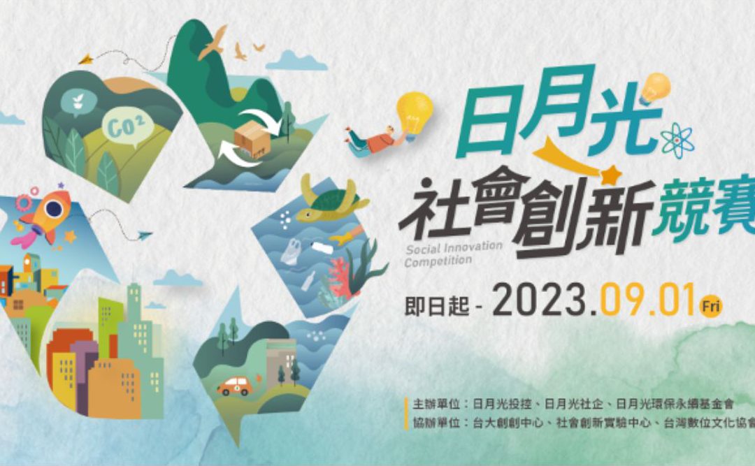 創造改變的動力，日月光三箭齊發