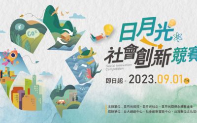 創造改變的動力，日月光三箭齊發