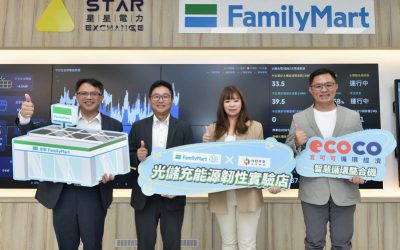 全家便利商店 推首間「能源韌性實驗店」集結全台4,100店內最受歡迎的永續循環服務