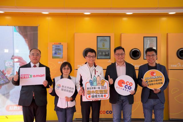 新北市首座碳中和認證循環方舟！24H全自動化智慧資源回收