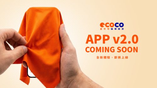 APP上線預告Part.2-首頁輪播