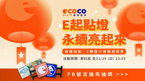 點亮E精靈-官網首頁輪播