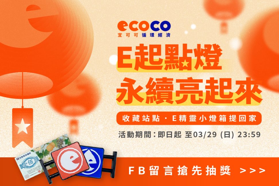 點亮E精靈-官網首頁輪播