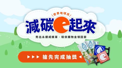 世界地球月官網首頁輪播