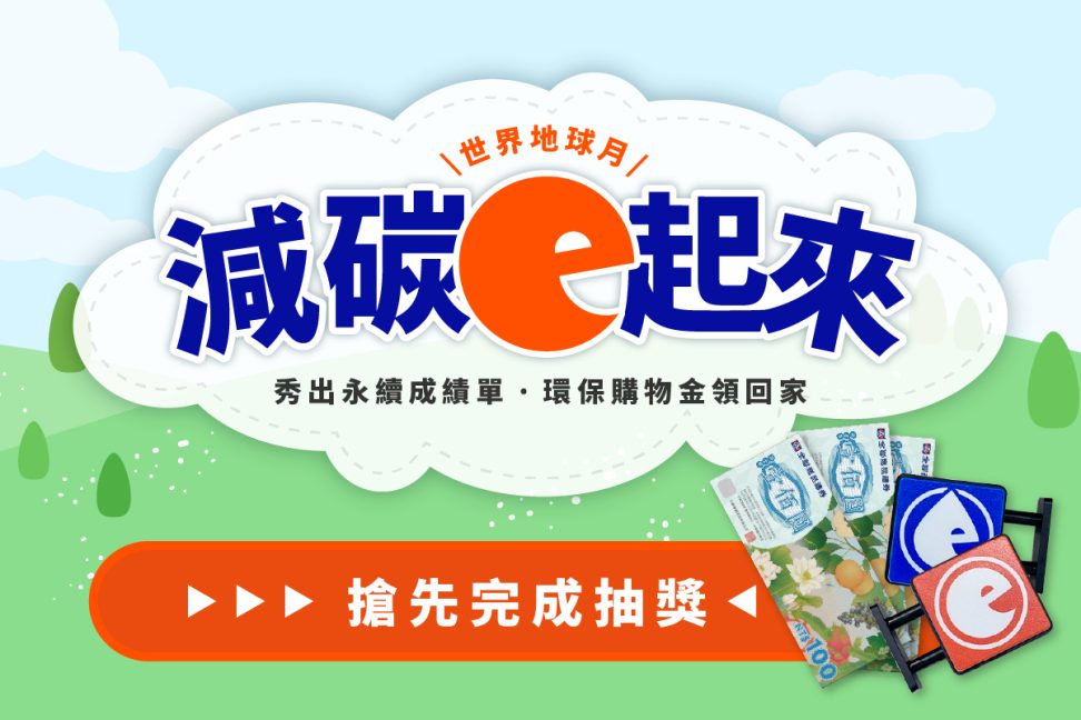 世界地球月官網首頁輪播