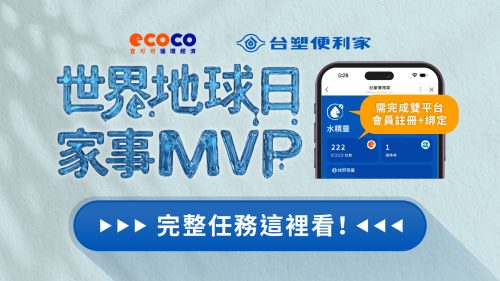 家事MVP挑戰賽-官網首頁輪播