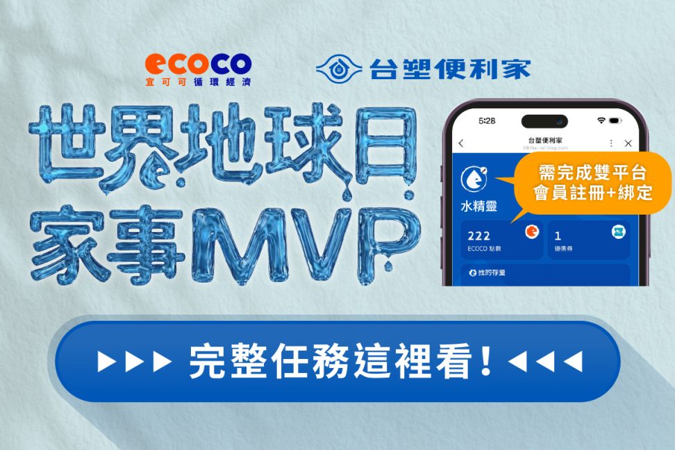 家事MVP挑戰賽-官網首頁輪播