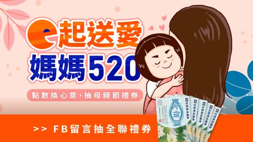 母親節活動-官網首頁輪播