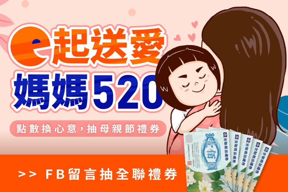母親節活動-官網首頁輪播
