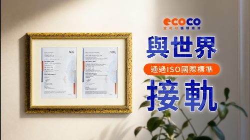 通過ISO_首頁輪播