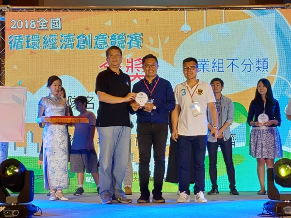 2018.10.07｜全國循環經濟創意競賽
