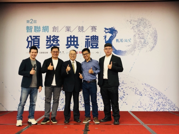 2019.06.11｜第2屆龍騰微笑智聯網創業競賽