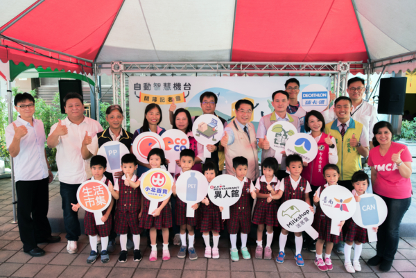 2019.09.23｜自動智慧機台開幕記者會暨「ECOCO Bottle Fight！」投瓶挑戰賽