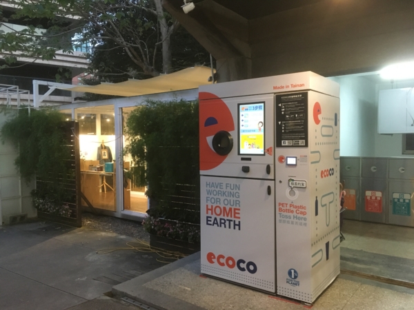 2020.04.29-07.15｜循環經濟：躍身世界的新舞台