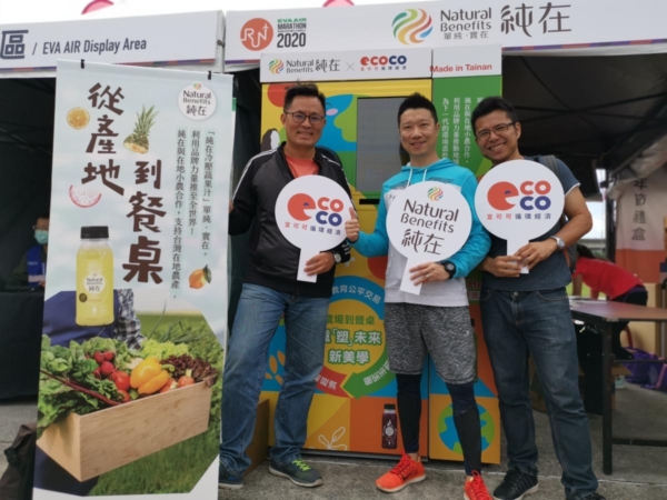 2020.10.25｜長榮國際半程馬拉松