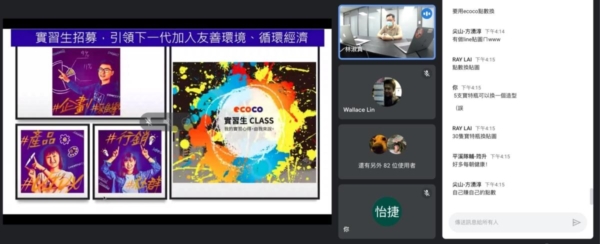 2021.07.30｜2021台北學生挑戰賽活動職涯分享