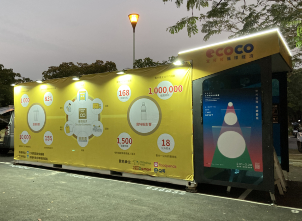 2022.01.27｜ECOCO大可可IN高雄燈會活動