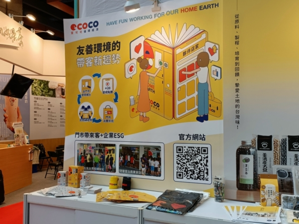 2022.03.13-03.14｜台北國際連鎖加盟大展-春季展