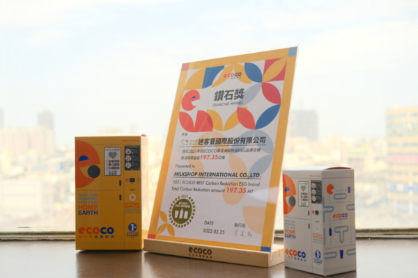 2022.03.29｜年度ECOCO最佳減碳效益ESG品牌標頒獎